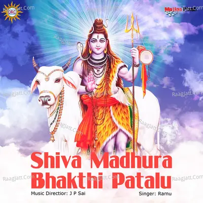 Shiva Madhura Bhakthi Patalu - Ramu