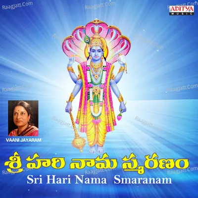 Sri Hari Nama Smaranam - Ramakrishna