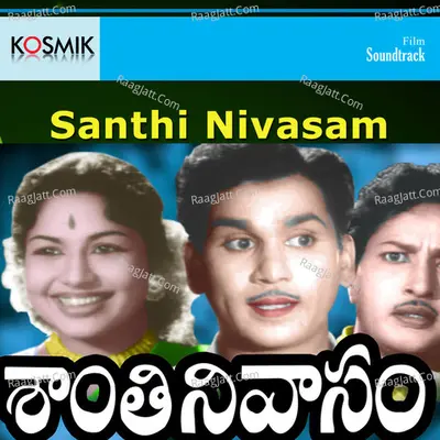 Santhi Nivasam - K. Chakravarthy