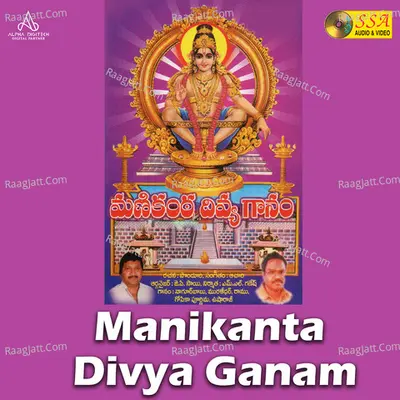 Manikanta Divya Ganam - 