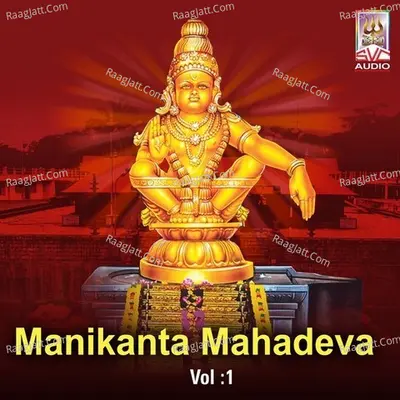 Manikanta Mahadeva Vol : 1 - Naarsingi Narsing Rao