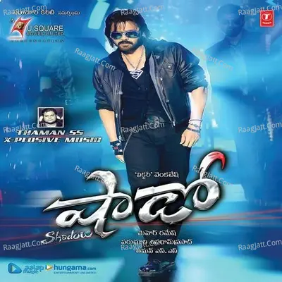Shadow (Telugu) - SS Thaman