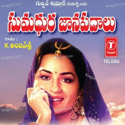 Sumadhura Janapadalu -Folk Songs - K. Anjansri