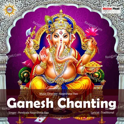 Ganesh Chanting - Pendyala Nageshwar Rao