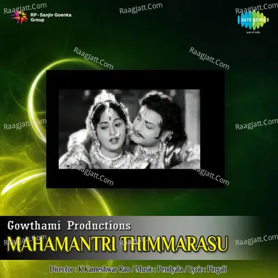 Mahamanthri Thimmarasu - Ghanatasala