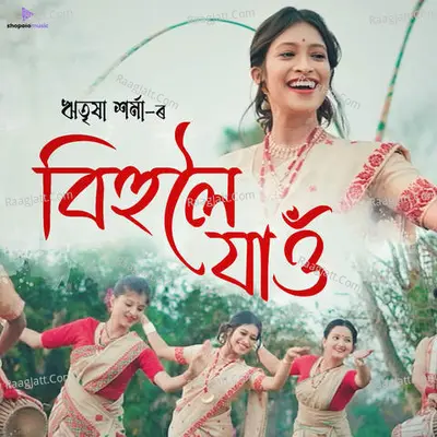Bihuloi Jau