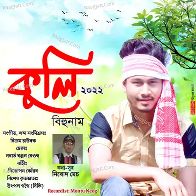 Mesan Priyam Image