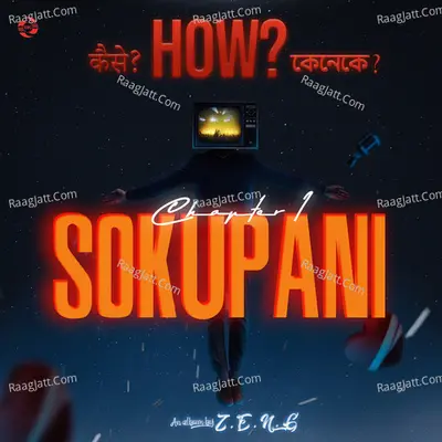 Sokupani