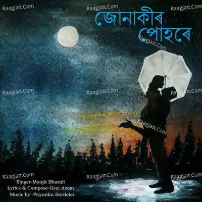 Junakir Puhore - Single Cover