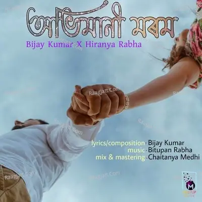Abhimani Morom Cover