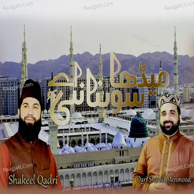 Medha Sohna Nabi Ay Poster