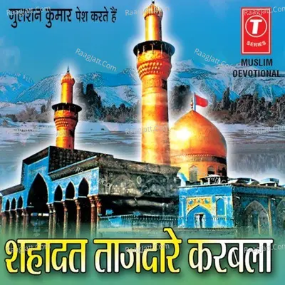 Shahadat Tajdaare Karbala - HAJI TASLEEM AARIF