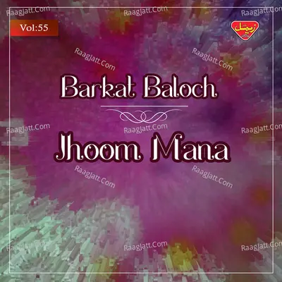 Jhoom Mana, Vol. 55 - Barkat Baloch