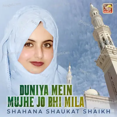 Duniya Mein Mujhe Jo Bhi Mila - Shahana Shaukat Shaikh