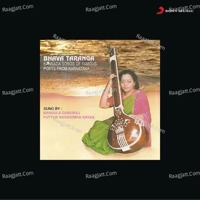 Bhava Taranga - Songs Of Famous Poets From Karnataka - Manjula Gururaj