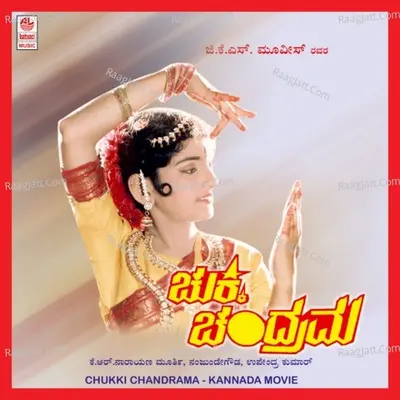 Chukki Chandrama - upendra kumar