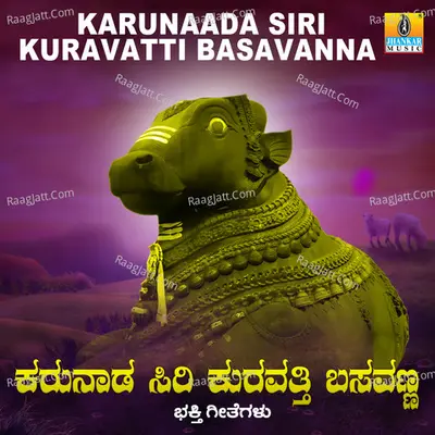 Karunaada Siri Kuravatti Basavanna - Hemanth