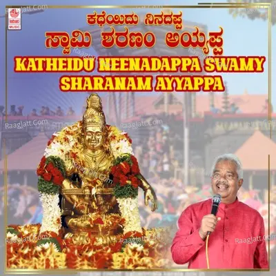 Katheidu Neenadappa Swamy Sharanam Ayyappa - K J Yesudas