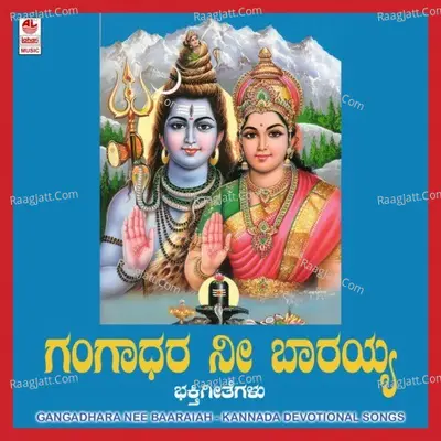Gangadhara Nee Baaraiah - Narasimha Naik