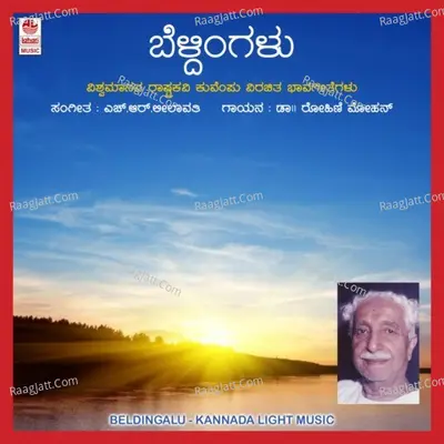 Beldingalu Poster