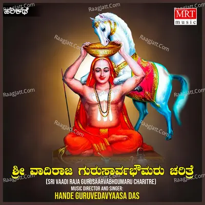 Sri Vaadi Raya Gurusaarvabhoumara Charitre Cover