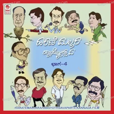 Harate Mallara Haasyothsava - Part 4 - Pranesh