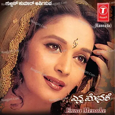 Enna Menake -Tulu Navya Songs - Sujatha Dutt