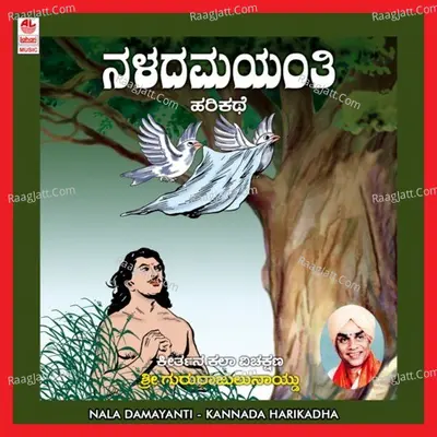 Naladamayanti - Gururajulunaidu