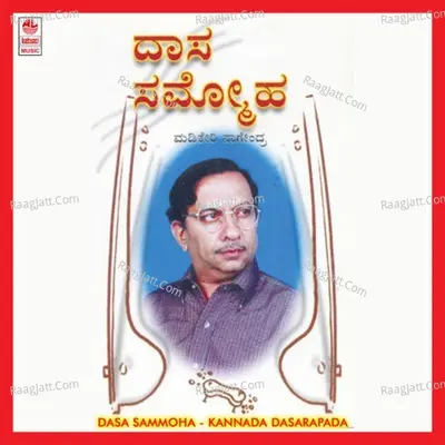 Dasa Sammoha - Madikeri Naghendra