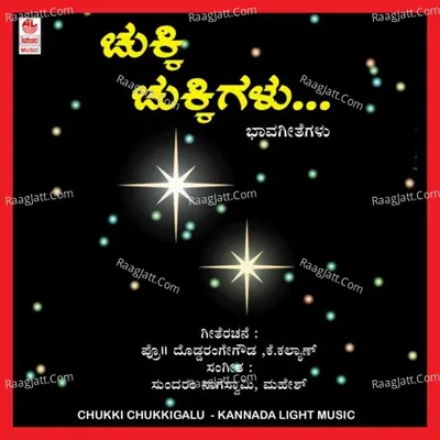 Chukki Chukkigalu - Soumya