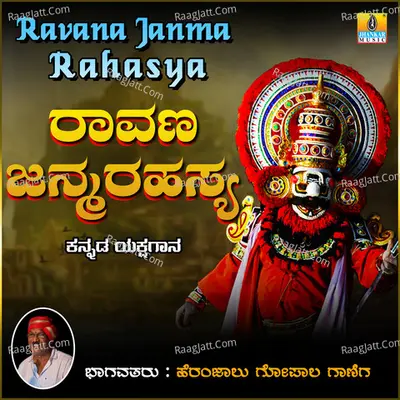 Ravana Janma Rahasya Poster