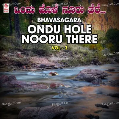 Bhavasagara - Ondu Hole Nooru There Vol-3 Poster