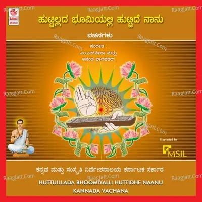 Huttuilladha Bhoomiyalli Huttidhe Naanu Poster
