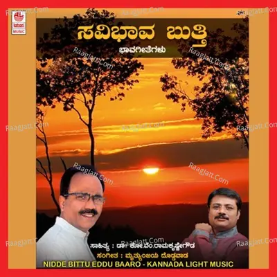 Nidde Bittu Eddu Baaro Poster