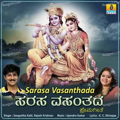 Sarasa Vasanthada - Single Cover
