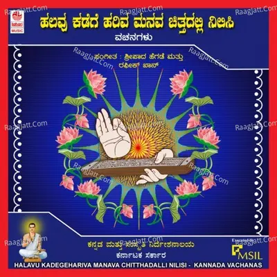 Halavu Kadege Hariva Manava Chitthadalli Nilisi - Sripada Hegde