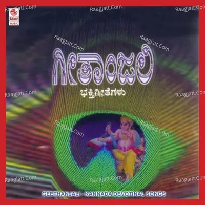 Geethanjali - Manjula Gururaj