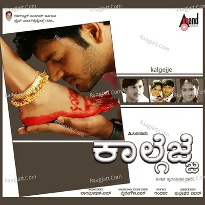 Kalgejje - Rajesh