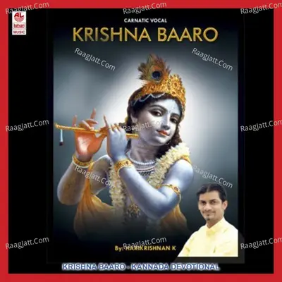 Krishna Nodidira - Manjula Gururaj