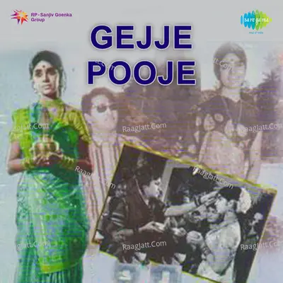 Gejje Pooje Poster