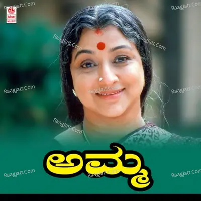 Amma - M
