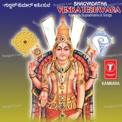 Bhagyadatha Venkateshwara - Bangalore Sisters Sujatha