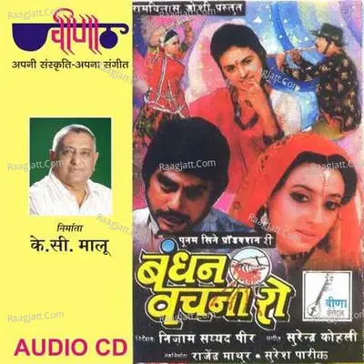 Bandhan Vachna Ro - Kavita Krishanmurti