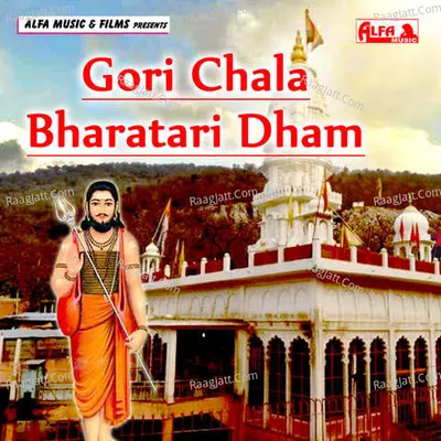 Gori Chala Bharatari Dham - 