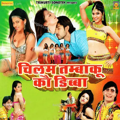 Chilam Tambaku Ko Dibba - 