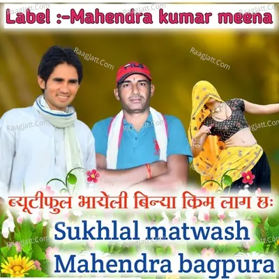 Butiful bhayeli binya cream laag ch mahendra bagpura Cover