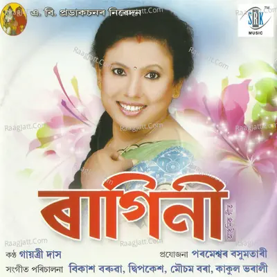 Ragini - Gayotri Das