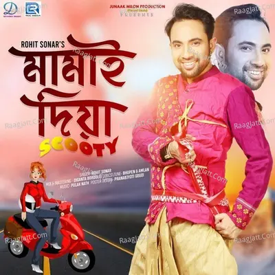 Mamai Diya Scooty Cover