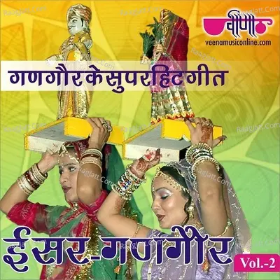 Isar Gangaur Vol. 2 - Supriya