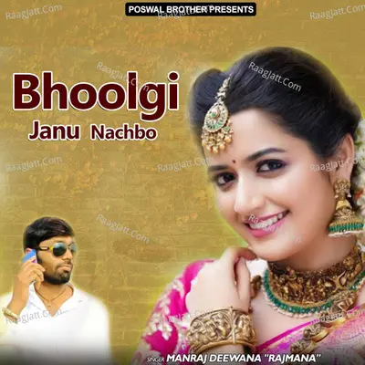 Bhoolgi Janu Nachbo - Manraj Deewana Rajmana